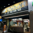 김밥천국우방점 이미지