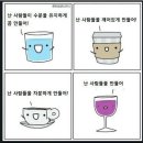 물, 커피, 차, 술의 효능 ~^^ 이미지