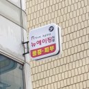 뉴에이징의원 네이버블로그