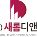 새롬애드