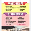 수성대학교 | [대구국비미용]합격률 높고 수강후기 좋은 수성대학교 미용자격증