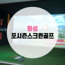명성스크린골프 이미지