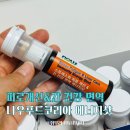 준푸드 | 남편 피로 개선을 위한 나우푸드코리아 에너지샷 후기