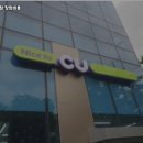 CU 편의점 이미지