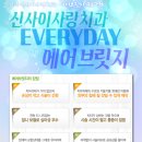 신사이사랑치과