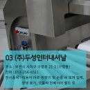 두성인터내셔날(주) 이미지