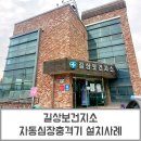 길상보건지소 이미지