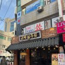 금복주류 평택역점 이미지