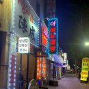 진성생삼겹 이미지