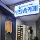 범계역 방탈출, &#39;래빗온더문&#39; 의뢰인 테마 후기