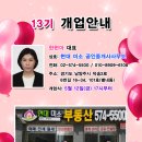 덕송 공인중개사사무소 Daum카페