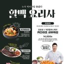 역전할머니맥주화성 - 화성시 동탄원천로 360 | 역전할머니맥주화성