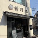 란가츠 | 강남 논현역 란가츠, 바삭바삭한 일식돈까스 맛집! 직장인 점심메뉴 추천, 내돈내산 수제 치즈 돈카츠!