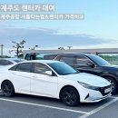 아마노 | 제주도 렌터카 가격비교 셔틀타는법 아마노 렌터카 7월 후기