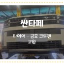 폴오토모티브