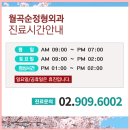 월곡순정형외과의원 네이버블로그