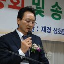 재경삼호읍향우회 추봉식 회장에 듣는다 이미지