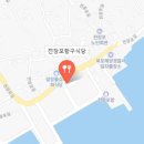 신안아구탕 이미지