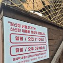 넘버25 일산원당점 | 성사동 맛집 일산정 닭불고기 원당본점