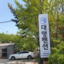 대명건기 이미지