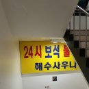 공단사우나 이미지