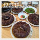 미 고기백반 | 부산 광안리밥집 송헌집 떡갈비 백반 예약 웨이팅 주차장 부모님과 식사 후기