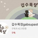 인정목장 이미지