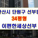 선부역어반스퀘어 Daum카페