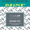 슈가닉