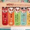 웨이루쿼쿠이