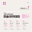 미술아카데미 이미지