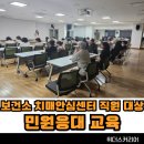 문경갈평보건진료소 | [문경안동예천 경북 강사섭외] 강의 마치고 앵콜 나왔답니다🔥 보건소 치매안심센터 직원 대상 민원응대...