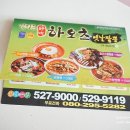 김정운하오츠옛날짬뽕 이미지