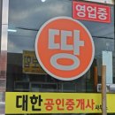 이루다부동산공인중개사사무소 이미지