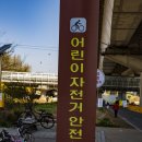 자전거체험학습장 이미지