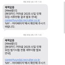 현대카드/현대커머셜 신입 채용 서류 합격 후기 - 경영지원/브랜딩 (2025년 하반기)