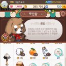 로빈샵 | 놀러와 마이홈 일지_8