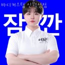 바디커스텀 이미지