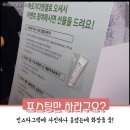 오송모먼트