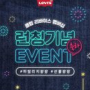 리바이스 - 고양시 일산동구 중앙로 1206 | 리바이스