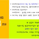 시립 봉곡어린이집 이미지