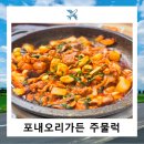 포내오리가든 | 포내오리가든 사우역 맛집 내돈내산 방문후기