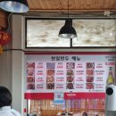 천일만두