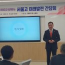 서초구 서울고등학교 서울신문