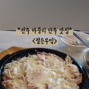 철든부엌 네이버블로그