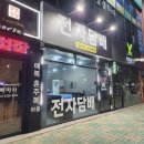 비산동전자담배 서비스 좋은곳 대구전자담배젠틀맨 두류점