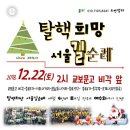 12월 21일 관찰자가 고른 탈핵에너지전환 관련 기사 이미지