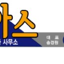보아스공인중개사사무소 이미지
