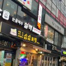 삼삼호떡