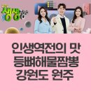 역전등뼈 이미지